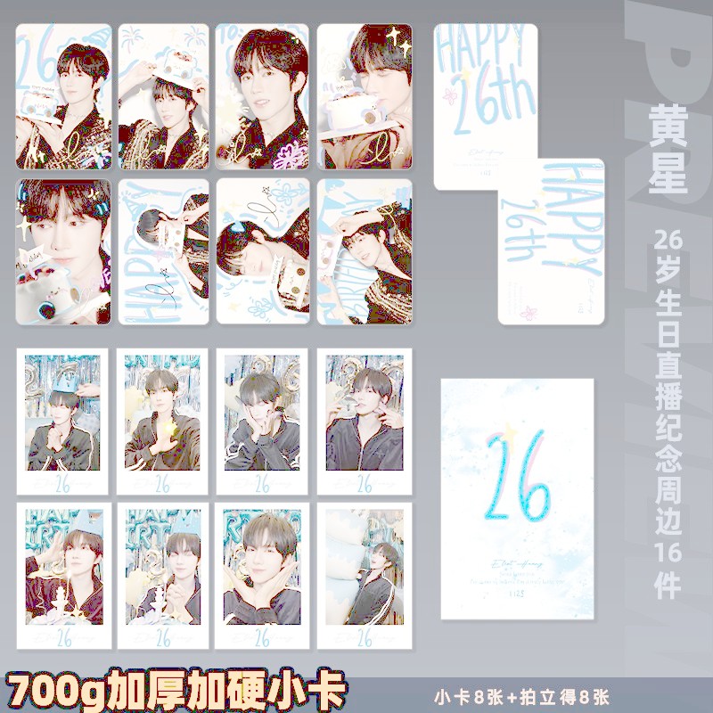 Huangxing 26th Birthday Live Broadcast HD Photocard การ์ดหนา Polaroid Bar Chi โปสการ์ดโปสเตอร์ของขวั