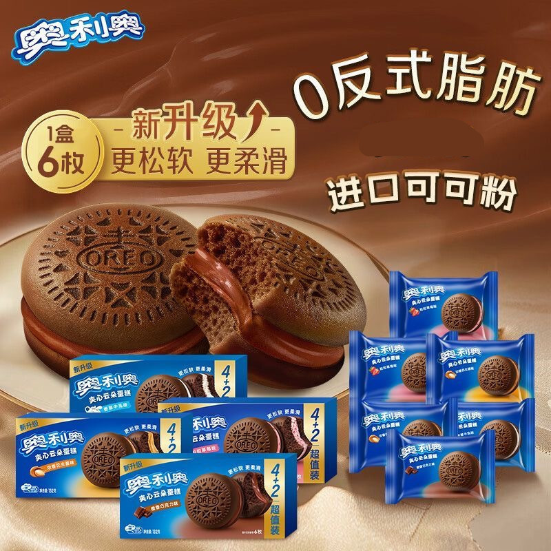 4 กล่อง Oreo Layered Cloud Cake Pie 6 ชิ้น 132g Peanut Vanilla Strawberry Orange Fragrance รสช็อกโกแ