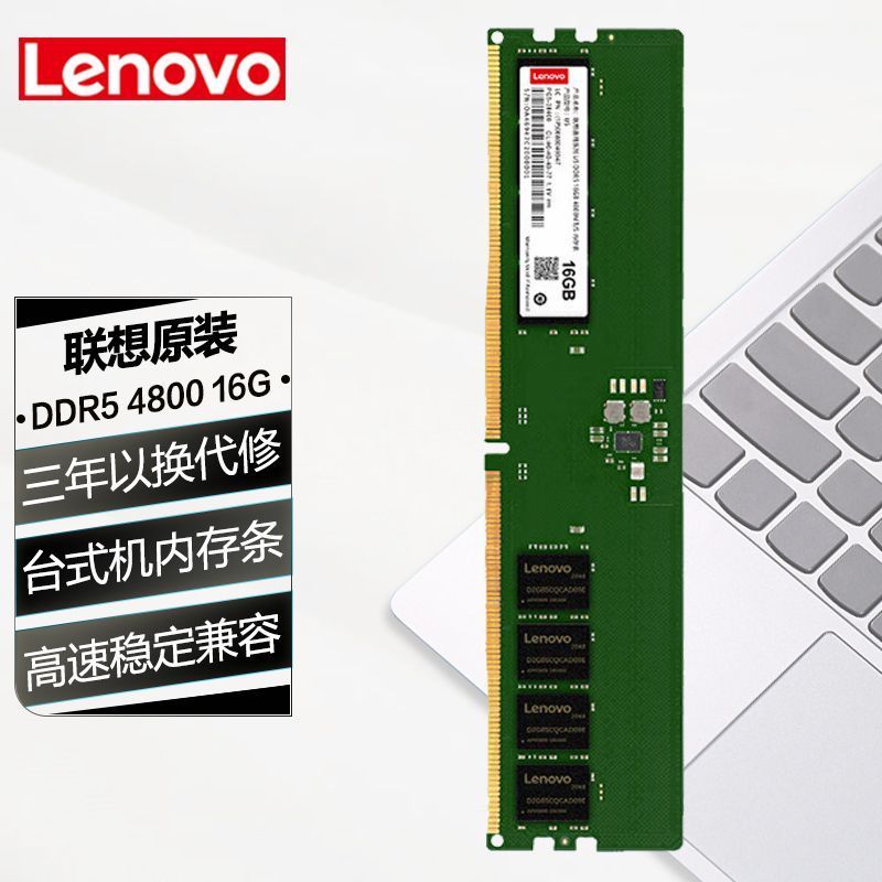 เมมโมรี่ DDR5 4800MHz สำหรับคอมพิวเตอร์ Legion ของแท้ Lenovo เพิ่มประสิทธิภาพ