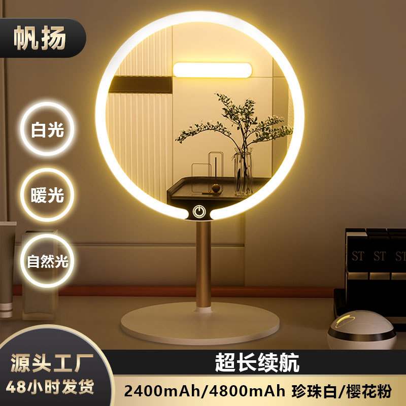 LED พร้อมไฟกระจกแต่งหน้า Type-c พอร์ตชาร์จ High-value แฟชั่นมุมปรับ Simple LED กระจกแต่งหน้า 4.6