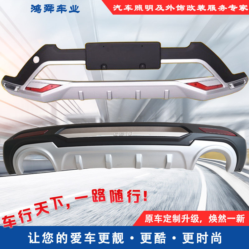 Cheetah CS10 Guard ด้านหน้าด้านหลัง Guard Bar CS10 กันชนหน้าหลัง Changfeng Cheetah CS10 ด้านหน้าด้าน