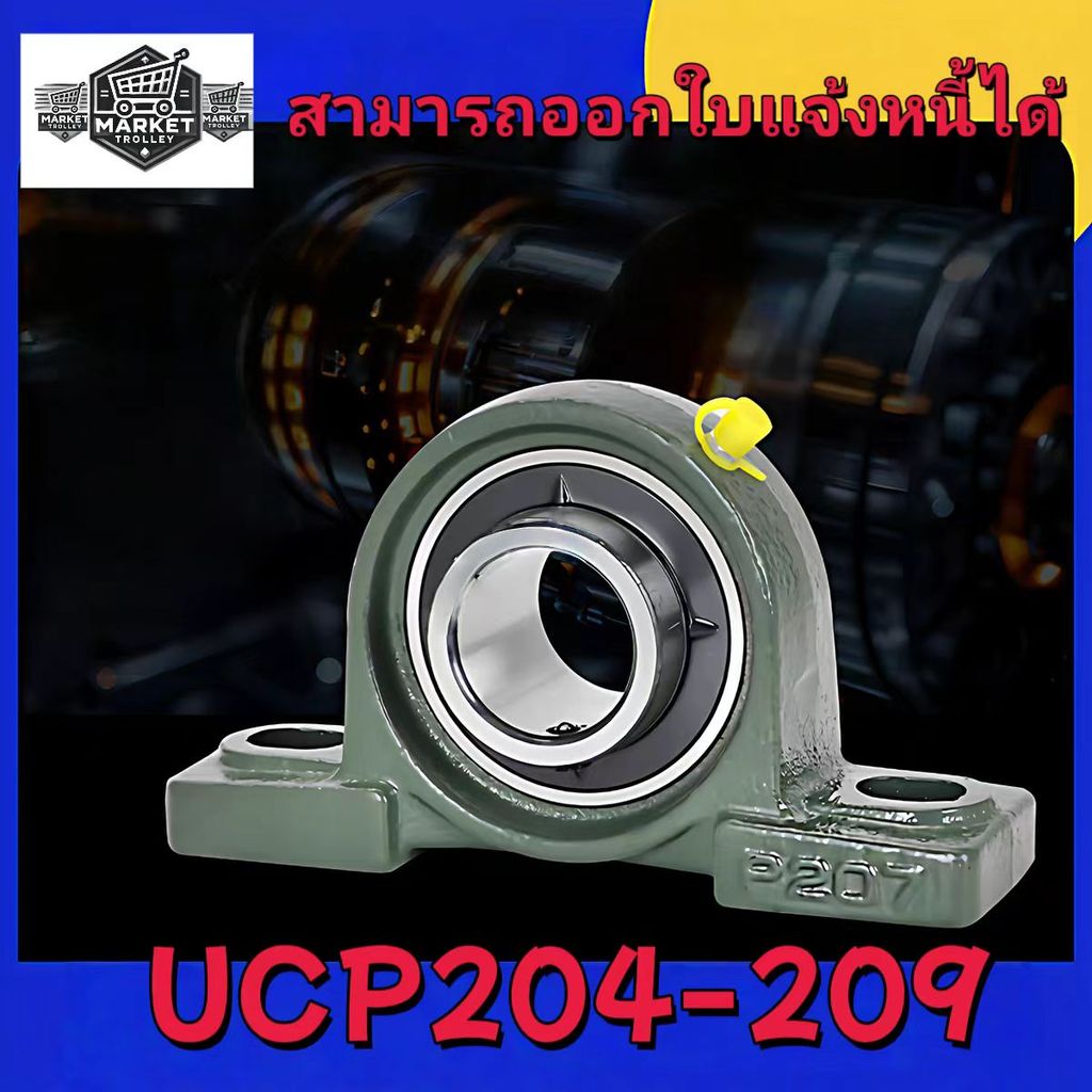 DSK.UCP.204-20mm.205-25mm.206-30mm.207-35mm.208-40mm.209-45mm.High-quality bearings