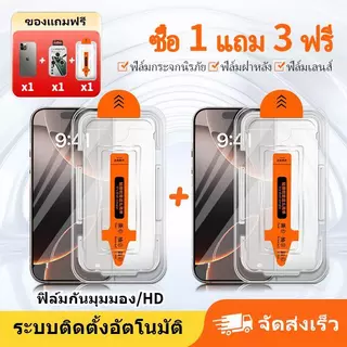 [ชุด 4 ชิ้น] ฟิล์มกันรอยกระจกนิรภัยสำหรับ iPhone (ฟิล์มกันรอยเลนส์ *1, ฟิล์มกันรอยฝาหลัง *1, ฟิล์มกันรอยหน้าจอ *2)