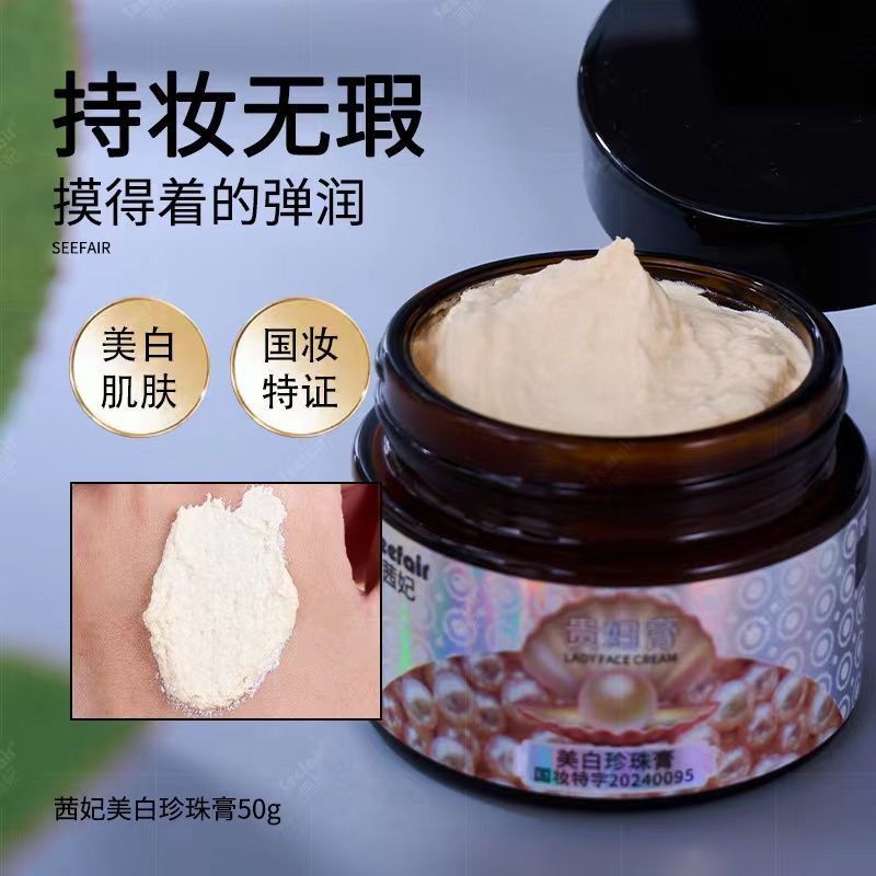 2026 สินค้าใหม่ ครีมไวท์เทนนิ่งเพิร์ลคอนซีลเลอร์ Brightening Whitening Lazy Face Cream Lady Cream คร