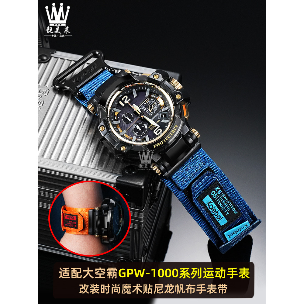 Liangmeilai ปรับให้เข้ากับ G-SHOCK Casio 5410 GPW-1000 Big Hollow ดัดแปลงสายนาฬิกาผ้าใบไนลอน