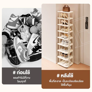 WISE ชั้นวางรองเท้า มินอมอล เด็ก ผู้ใหญ่ ที่วาง มีให้เลือกหลากหลายชั้น