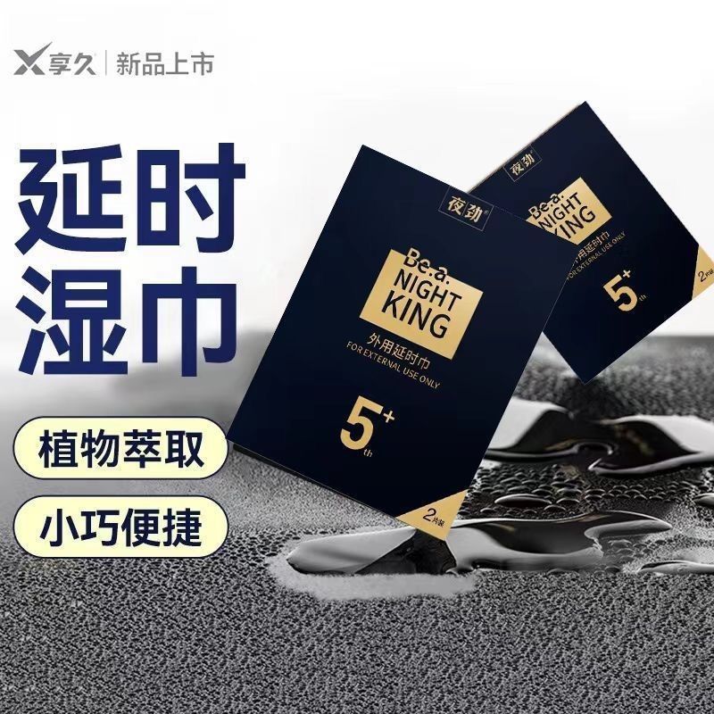 2026 สไตล์ใหม่ Yejin 5th Generation ผ้าเช็ดทําความสะอาดเปียกภายนอกผู้ชายผ้าเช็ดทําความสะอาดเปียกแบบพ