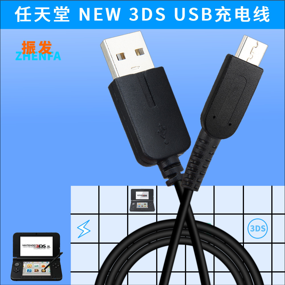 สายชาร์จ USB สายชาร์จข้อมูลเหมาะสําหรับ Nintendo NEW 3DS 3DSLL 3DSXL NDSI