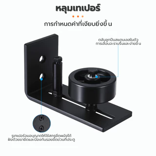 อุปกรณ์ประตูบานเลื่อน กันแกว่ง ประตูบานเลื่อน ประตูบานแขวน กันชนประตู มือจับประตู ลูกล้อ ปรับขนาดได้
