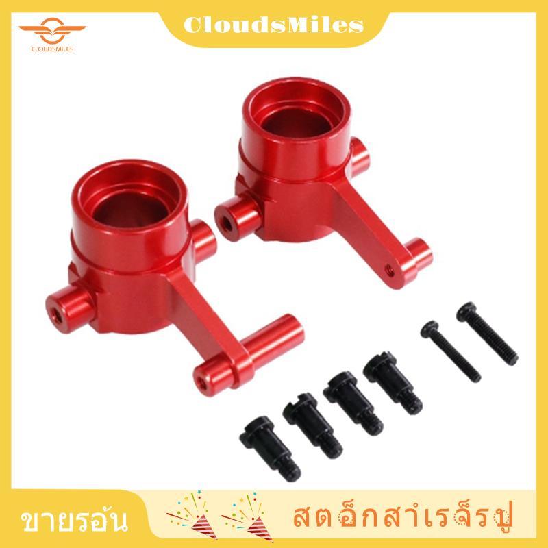[CloudsMiles.th] ถ้วยพวงมาลัยหน้าโลหะสําหรับ HB ZP1001 ZP1003 ZP1004 ZP1007 ZP1008 ZP1009 ZP1010 RCC