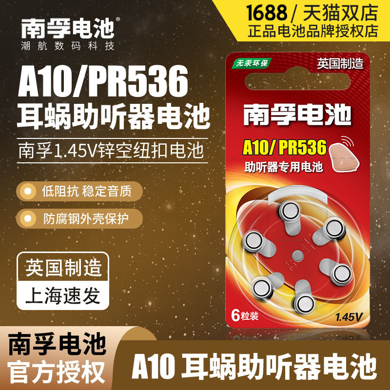 Nanfu เครื่องช่วยฟังสังกะสีแบตเตอรี่ที่ว่างเปล่า A13 PR48 A675 A10 A312 PR44 PR41 Made in UK