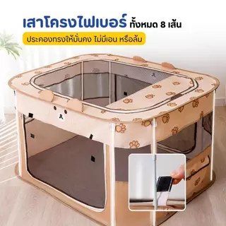 🐱[PetParadise.th]🐶 Hipidog กรงสัตว์เลี้ยงพกพา รุ่นPTN01 พับได้ ระบายอากาศรอบทิศ ไม่อับ กรงแมวขนาดใหญ่ (มีหลายขนาด)