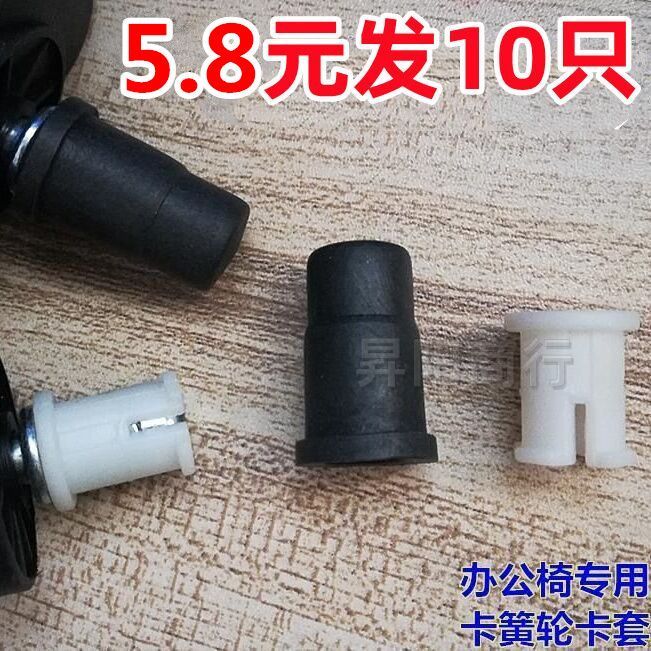 B. b.Office Chair อุปกรณ์เสริม Boss Chair Taipan เก้าอี้หมุนไม้รอกเท้าล้อสากลพลาสติกฝาครอบไนลอน Circ