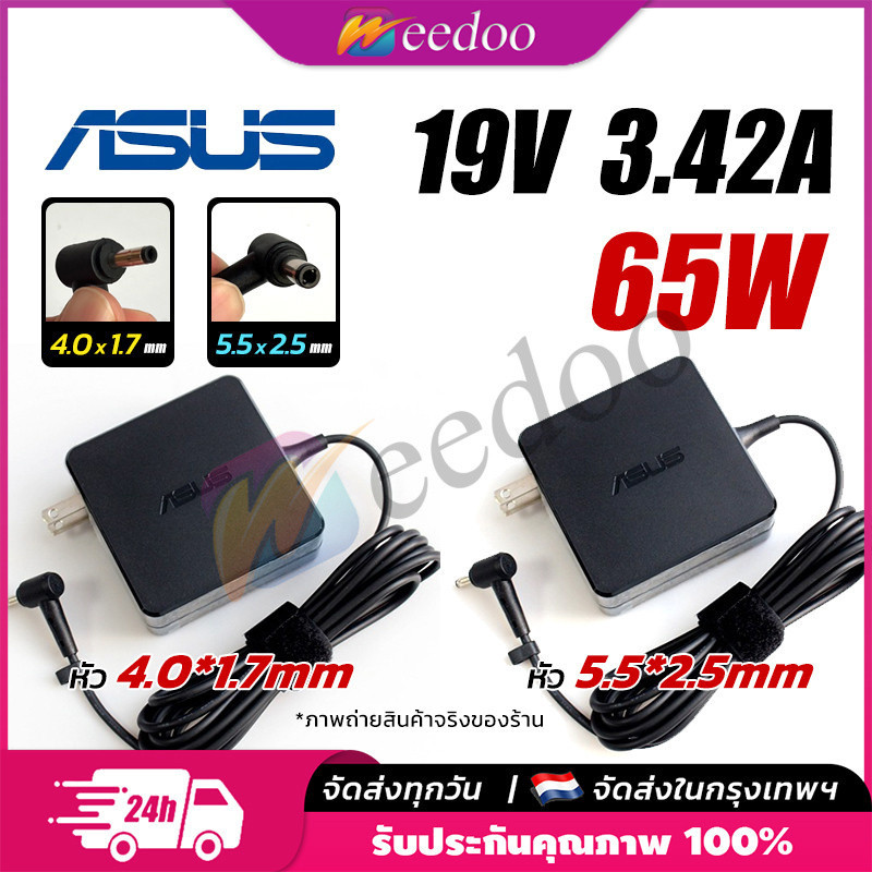 ⚡ อะแดปเตอร์ Asus 65W 19v 3.42a หัว 4.0X 1.35 มม./5.5 * 2.5 มม. สายชาร์จโน้ตบุ๊ค Asus อะแดปเตอร์คอมพิวเตอร์