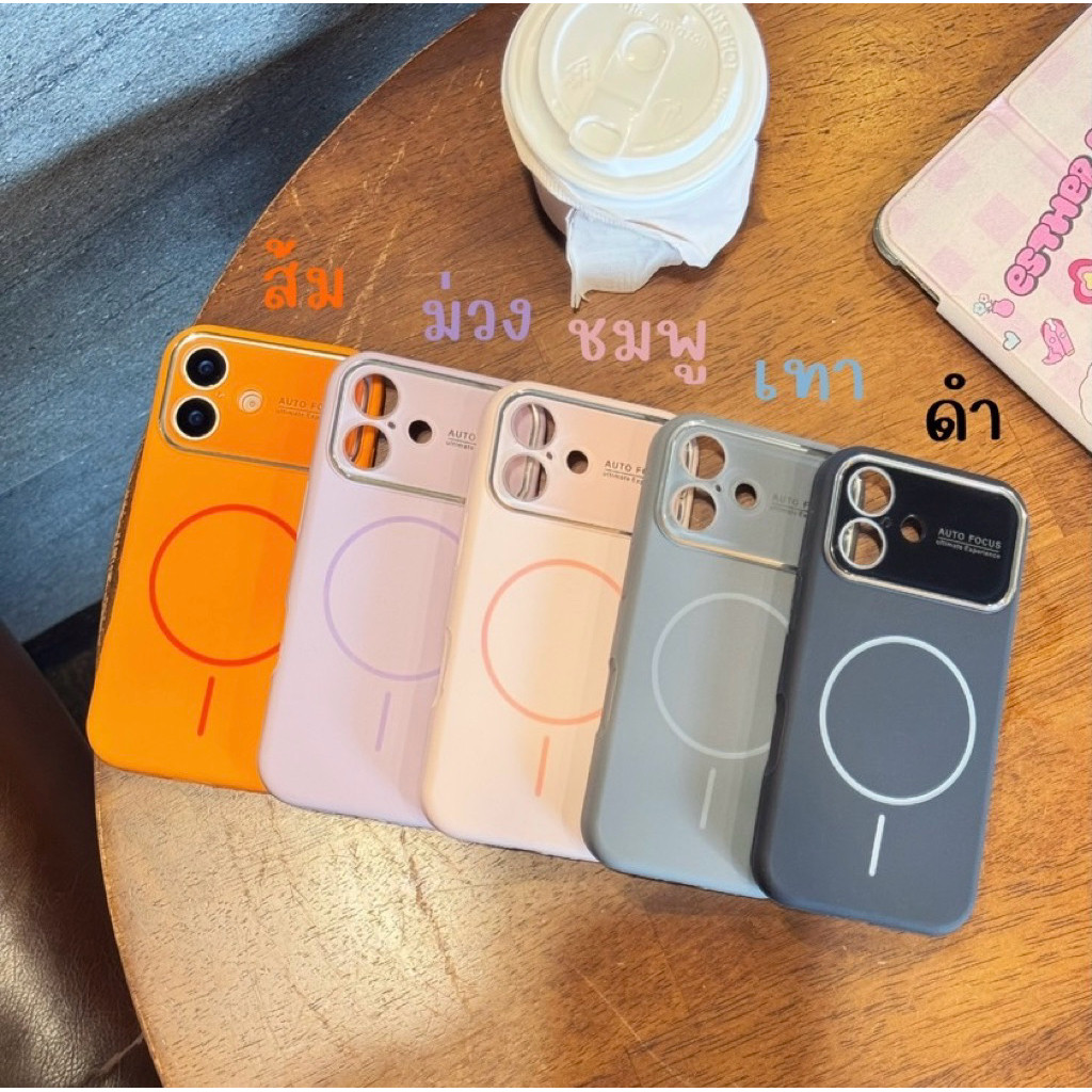 เคส สีพื้น (ชาร์จได้) IPHONE -12 12pm 13 13pm 14 14pm 15 15+ 15pm 16 16+ 16pm 17 17pro 17pm