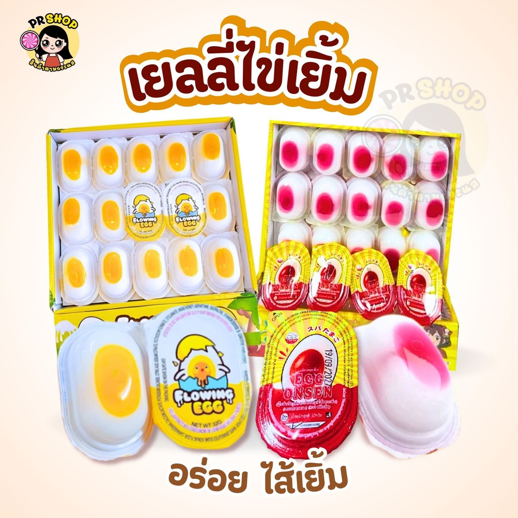 เยลลี่พุดดิ้งไข่ออนเซ็น พุดดิ้่งไข่เยิ้ม  ไส้แย้มส้ม  เยลลี่ 1กล่อง ยกแพ๊ค30ชิ้น มีเครื่องหมายฮาลาล สินค้าพร้อมส่ง