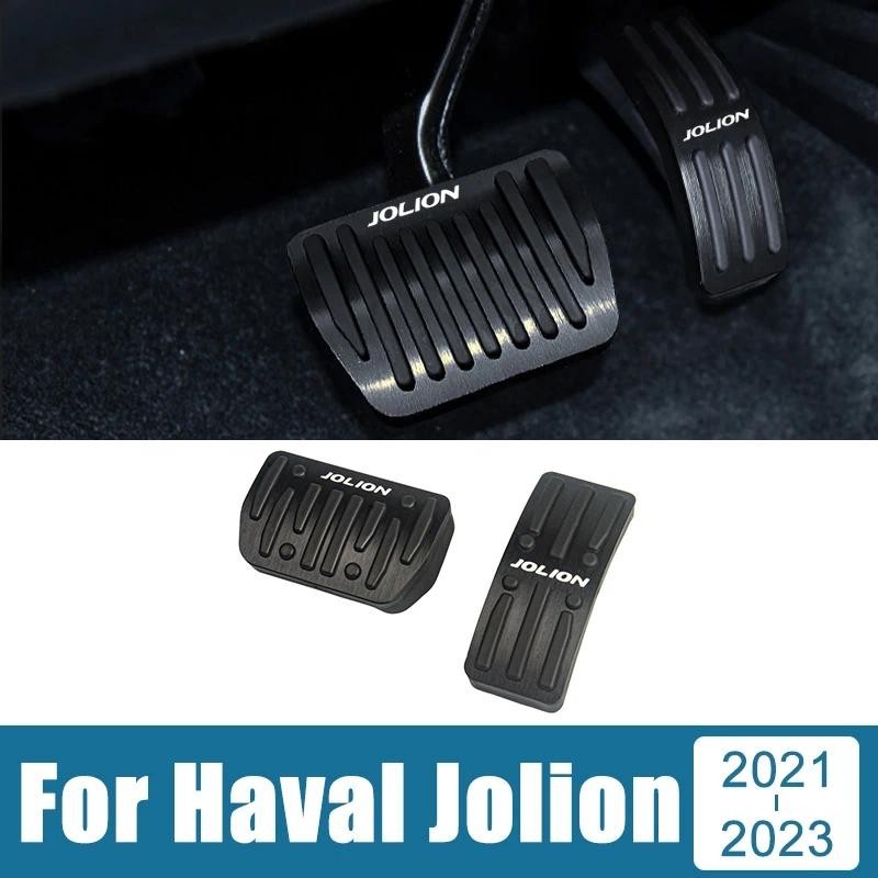 รถอุปกรณ์เสริมสําหรับHaval Jolion 2021 2022 2023 อลูมิเนียมแก๊สFel Acceleratorเบรคเหยียบลื่นกรณีTrim