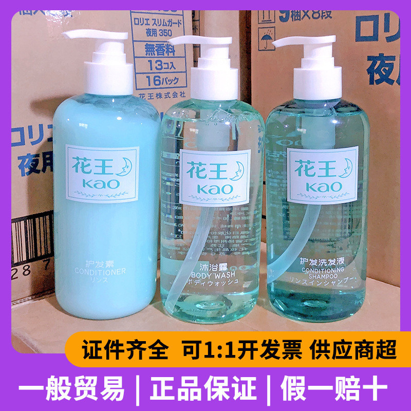 Spot Goods#Kao Peace of Mind Series Hair Care Shampoo and Body Wash500g/Hair Conditioner475g/Shampoo