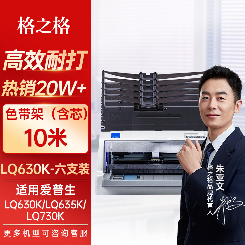 ริบบิ้นตาราง LQ630K เหมาะสําหรับ Epson LQ630K LQ635K LQ730K TS630K