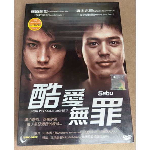 WXIII PATTER MOVIE 3