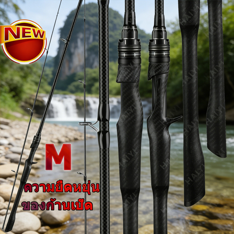 Spinning คันเบ็ดสําหรับนักตกปลาสายล่อ – ด้ามจับ M-Tone