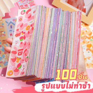 สติกเกอร์คาวาอี้ 100 ชิ้น - ชุดธีม ทําเอง ตัดเลเซอร์ ภาพตัดปะการ์ตูนสําหรับตกแต่งสมุดโน้ตของขวัญ