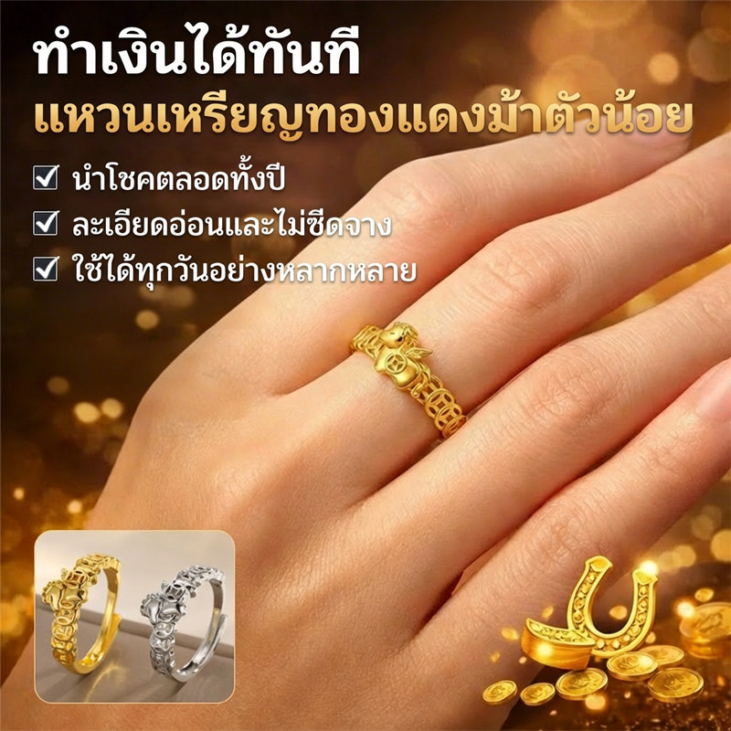 💕COD/โชคลาภทันใจ💕แหวนม้าเล็กเหรียญทองแดง/ แหวนแฟชั่นผู้หญิง/เครื่องรางเสริมดวง/แหวนลายม้าสแตนเลส/ของขวัญวันเกิด/เครื่องประดับนำโชค/การออกแบบเฉพาะกลุ่ม /แฟชั่นเรโทรระดับไฮเอนด์