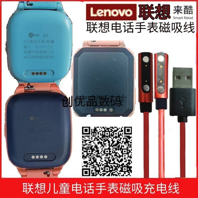 Universal Lenovo Laiku เด็กโทรศัพท์นาฬิกาชาร์จ A8A9D1D2D3Z1A6A7sA11 สายชาร์จแม่เหล็ก 7HGY