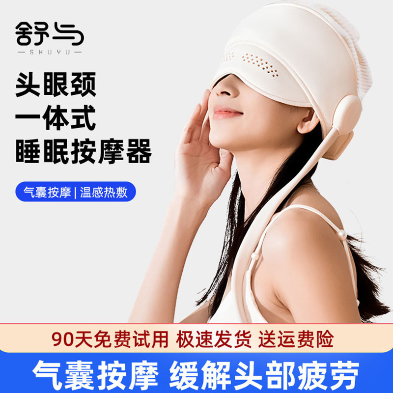 [สินค้าดีดี] ผ่อนคลายและ ความละเอียดสูง01 เครื่องนวดศีรษะหมวกนวดหนังศีรษะกระดูกสันหลังส่วนคอเครื่องนวดความร้อนตาของขวัญวันเกิด DFDF