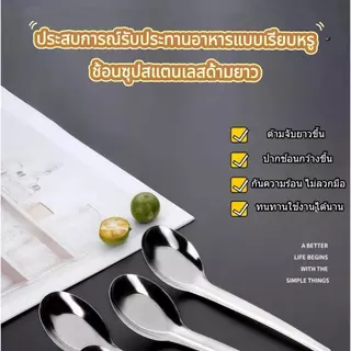 Papa [ซื้อ 10 แถม 10🔥] ช้อนซุปสแตนเลสสีเงิน แบบหนา ด้ามยาว ใช้ในครัวเรือน เหมาะสำหรับ นักเรียน ผู้ใหญ่ ชาบู ซุป