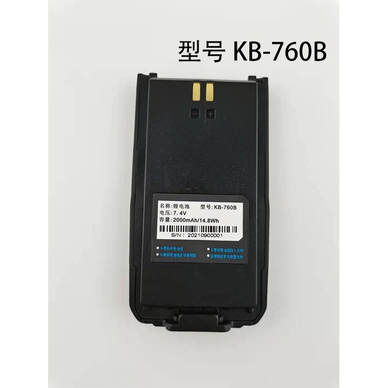 แบตเตอรี่ลิเธียม 2000mAh KB760B Walkie-Talkie ปรับให้เข้ากับ Kelixun S780 DP415 S565