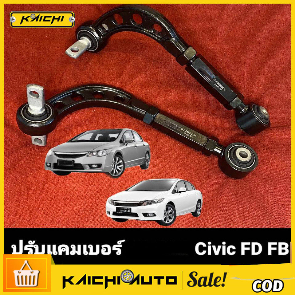 （1 คู่）ปรับแคมเบอร์หลังแบบเหล็ก บูสเดิมอย่างดี เหมาะสำหรับCivic FD FB SRP