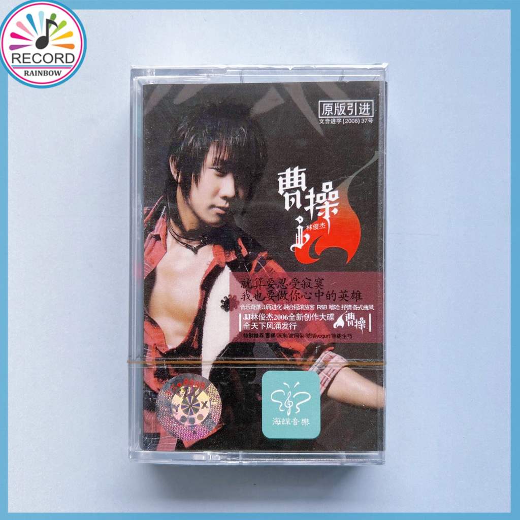 JJ Lin Cao Cao Cassette Tape ใหม่เอี่ยม [ปิดผนึก] HHCC