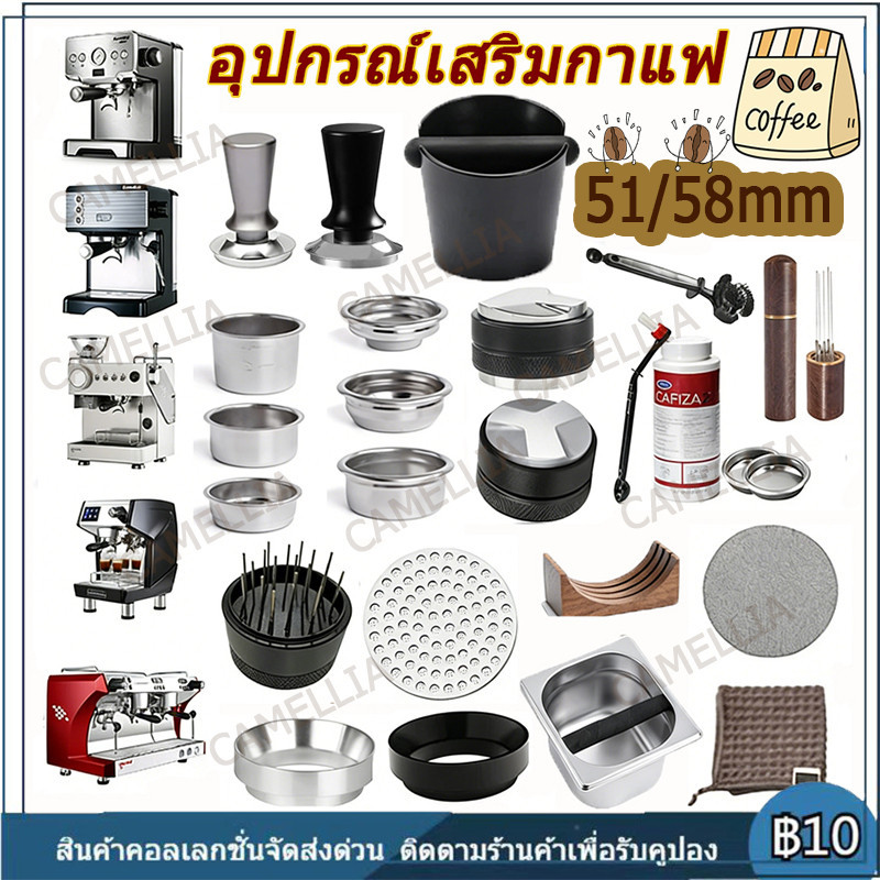 【ส่งเดี๋ยวนี้】COD 51/58mmอุปกรณ์จับกาแฟระดับมืออาชีพ: เข็มกาแฟผงกาแฟแหวนกาแฟกดถ้วยกาแฟผู้ถือเข็ม