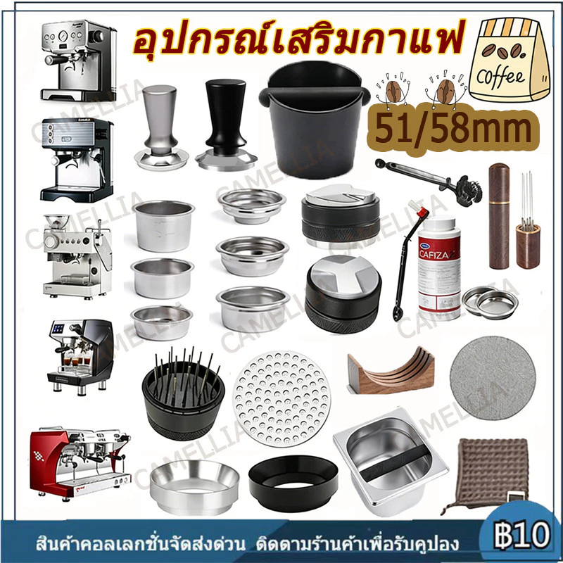【ส่งเดี๋ยวนี้】COD 51/58mmอุปกรณ์จับกาแฟระดับมืออาชีพ: เข็มกาแฟผงกาแฟแหวนกาแฟกดถ้วยกาแฟผู้ถือเข็ม