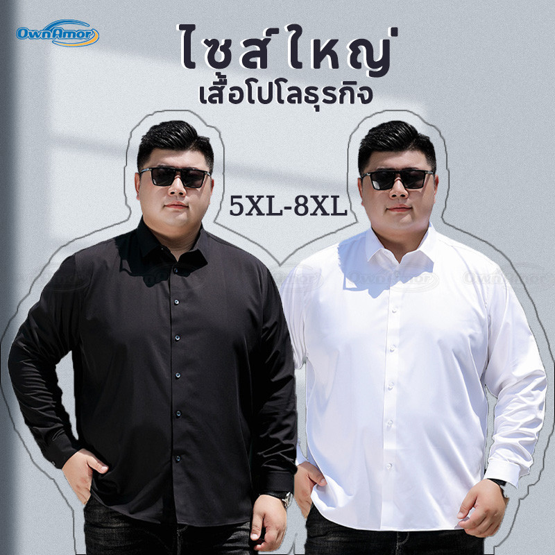 5XL–8XL Bear Size Mens เสื้อแขนยาวผ้ายืดสีธรรมดา Breathable Minimalist