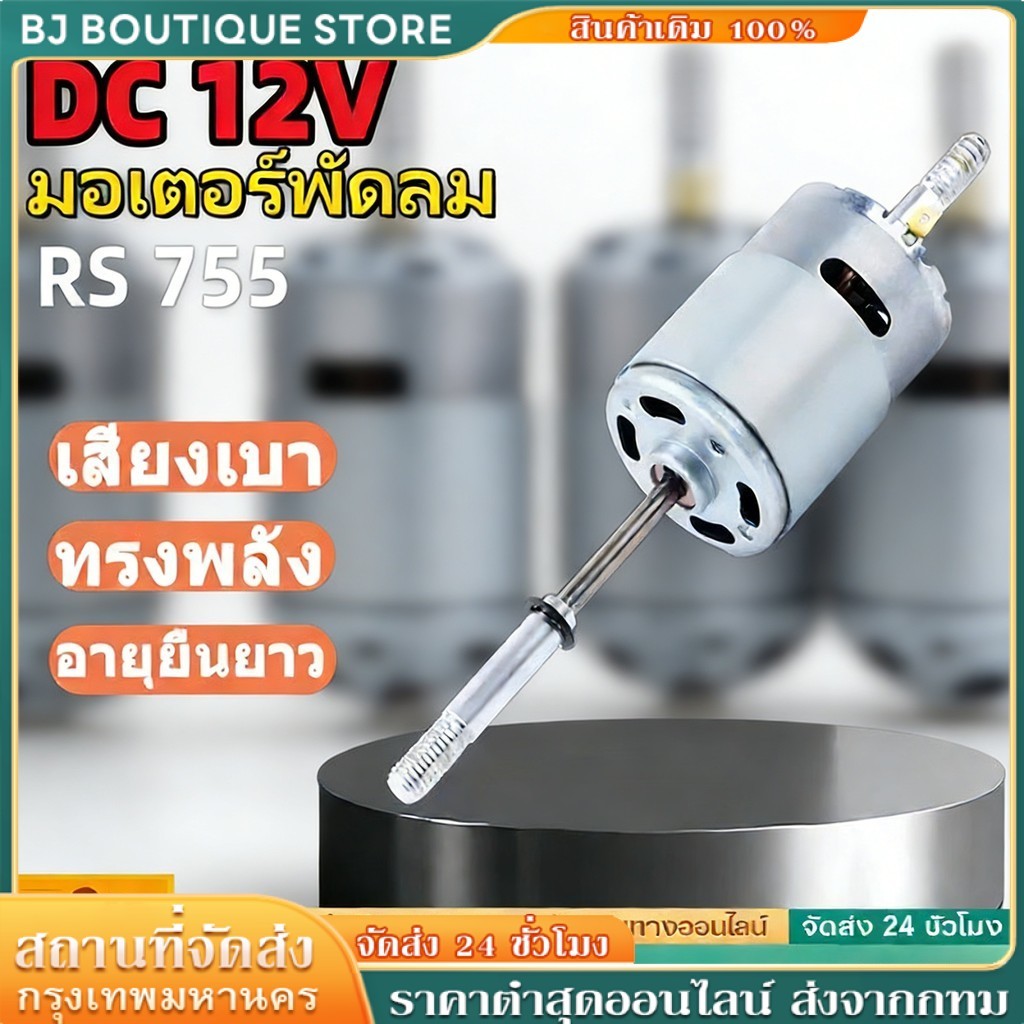 พัดลมมอเตอร์เปลี่ยน220V AC RS755 12V/24V DC เสียงรบกวนต่ำ ตัวเก็บประจุ