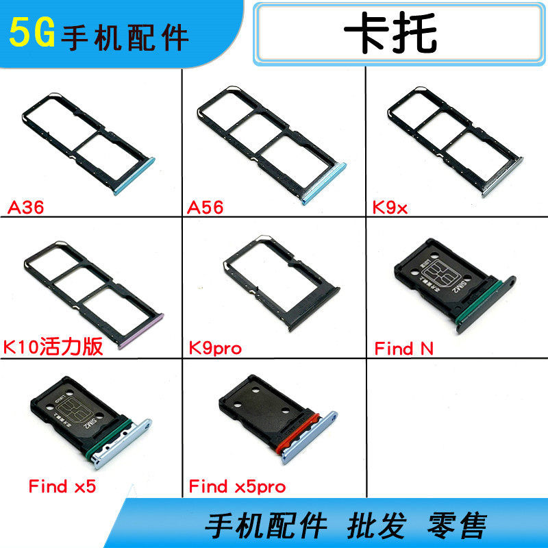 เหมาะสําหรับ oppo a36 a56 k9x k9pro findn findx5pro ถาดการ์ดช่องเสียบการ์ดถาดซิมการ์ด