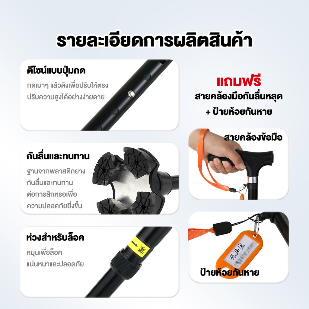 ไม้เท้า ไม้เท้าผู้สูงอายุ ช่วยพยุง 4ขา ปรับได้10 ระดับ ก้านร่ม ไม้เท้าหัดเดิน ไม้เท้าคนแก่ ไม้เท้าช่วยพยุง ราคา ถูกที่สุด ดีลบีเคเค แกลเลอรีภาพที่ 7