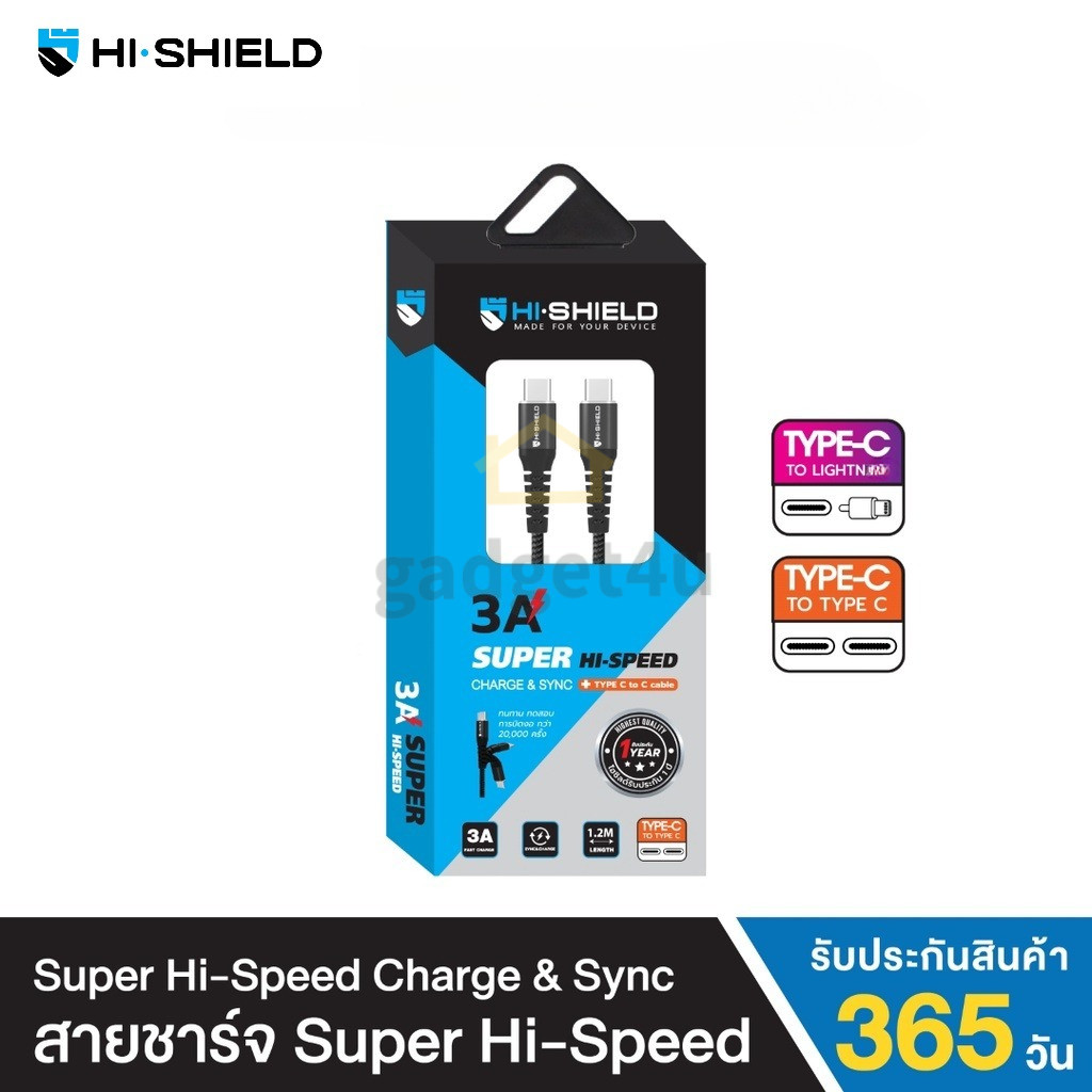 HI-SHIELD Super Speed สายชาร์จ Type C to C/Type C to Light