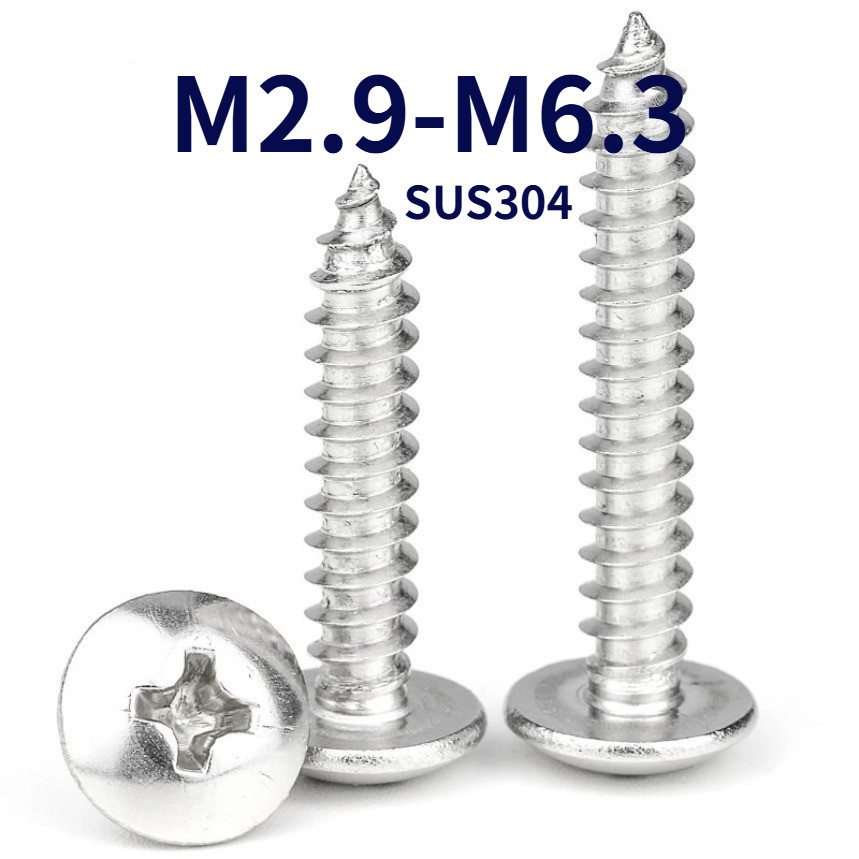 น็อต สกรู หัวร่ม หัวกระทะ แฉก T+ สแตนเลส 304 เกลียวปล่อย M2.9/M3.5/M3.9/M4.2/M4.8/M6.3 [FKY-G1]