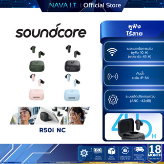 Soundcore R50i NC หูฟังบลูทูธ สายหูฟังไร ตัดเสียงรบกวน ANC อ…