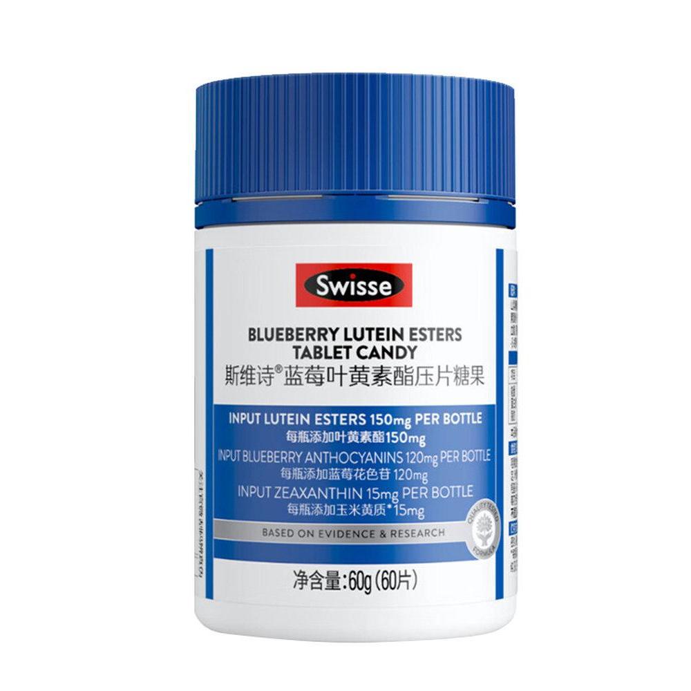 Swisse Blueberry Ester Lutein Swisse Blueberry Lutein Ester20260204