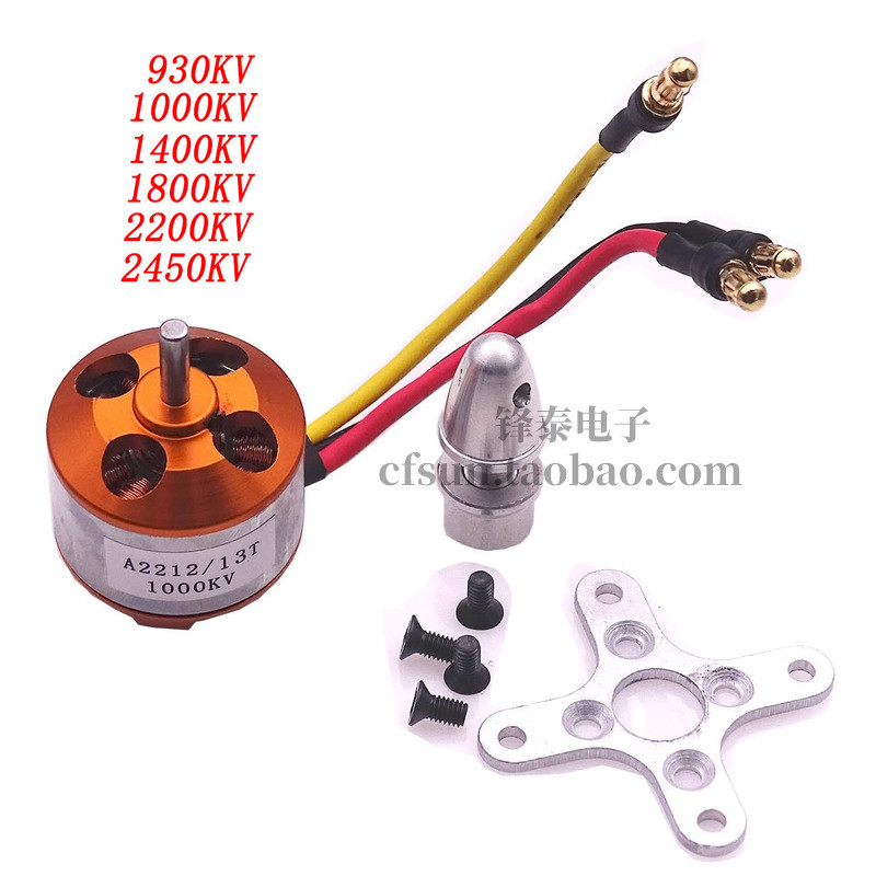 A2212 มอเตอร์มอเตอร์ เครื่องบินโมเดลสี่แกน Brushless KV 930 1000 1400 1800 2200KV 2450KV