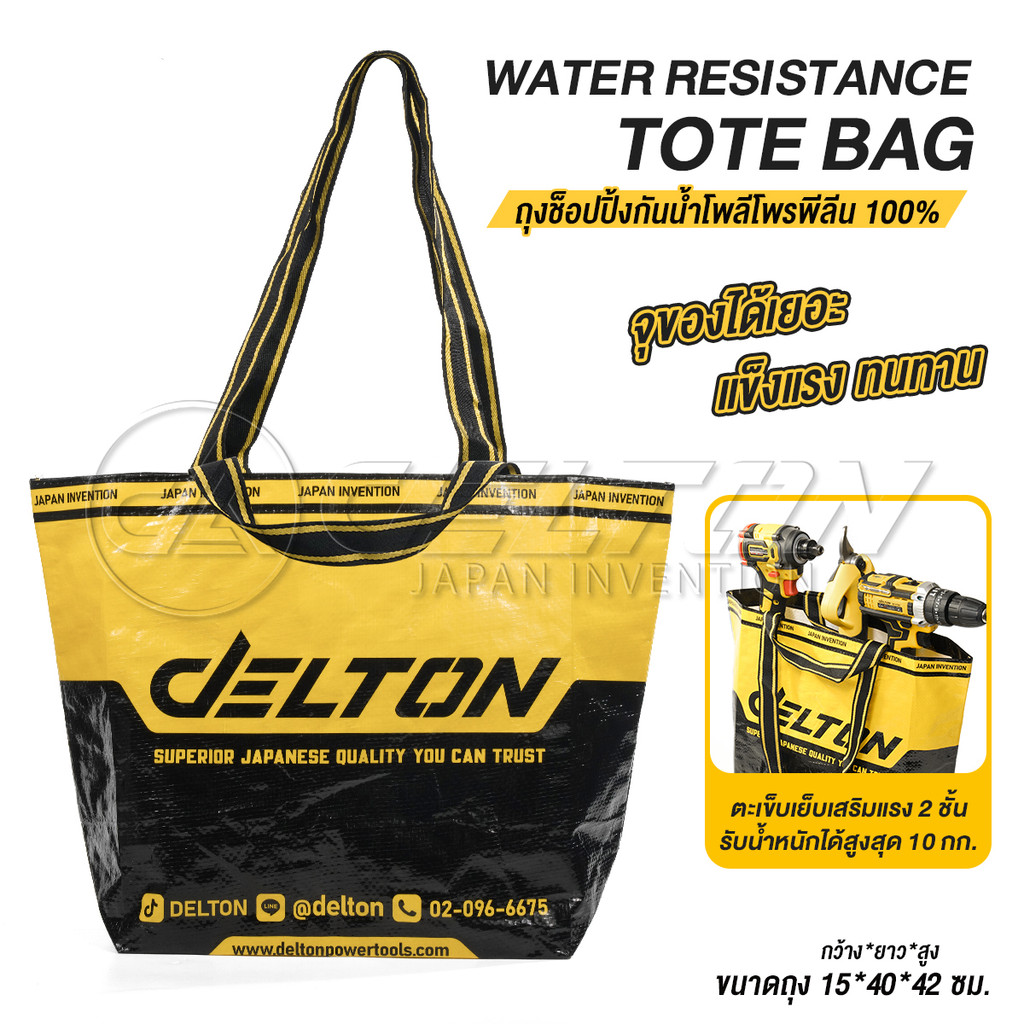 DELTON กระเป๋ากระสอบ กันน้ำ สะพายใหล่ ถุงช้อปปิ้ง รุ่น DB-01G อเนกประสงค์ ใส่ของได้เยอะ ทนทาน ไม่ฉีกขาดง่าย