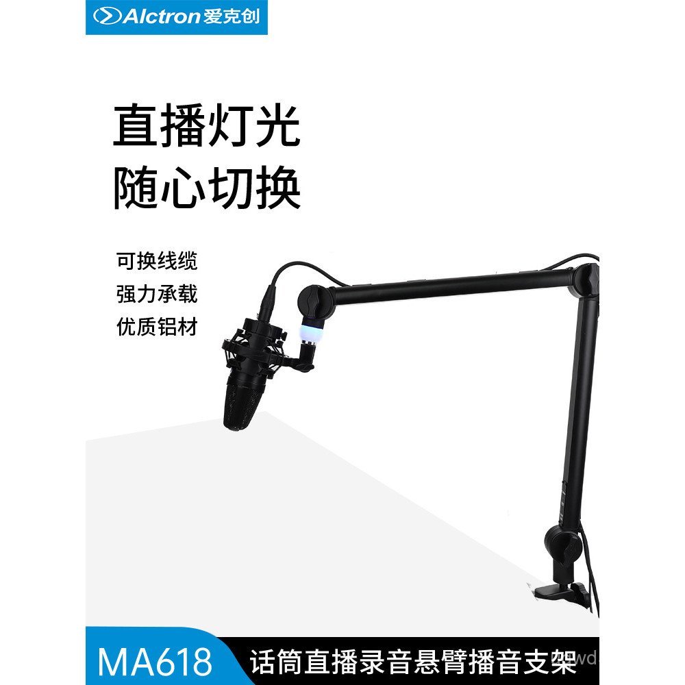 Cantilever Live Broadcast ขาตั้งวิทยุไมโครโฟนดีลักซ์ ma618 5A4I