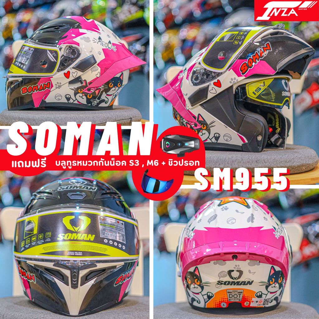 (เซ็ทคุ้ม 3 ต่อ) V2 บลูทูธ+ชิลด์ปรอท หมวกกันน็อคเปิดคาง SOMAN HELMETS SM955-S แว่นด้านใน 2 ชั้น