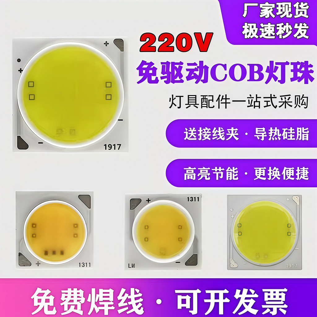 B b.Drive-Free COB โคมไฟลูกปัด 220v แหล่งกําเนิดแสง 3w5w7W10w12w15W20w30wLED Track Wick สปอตไลท์เพดา