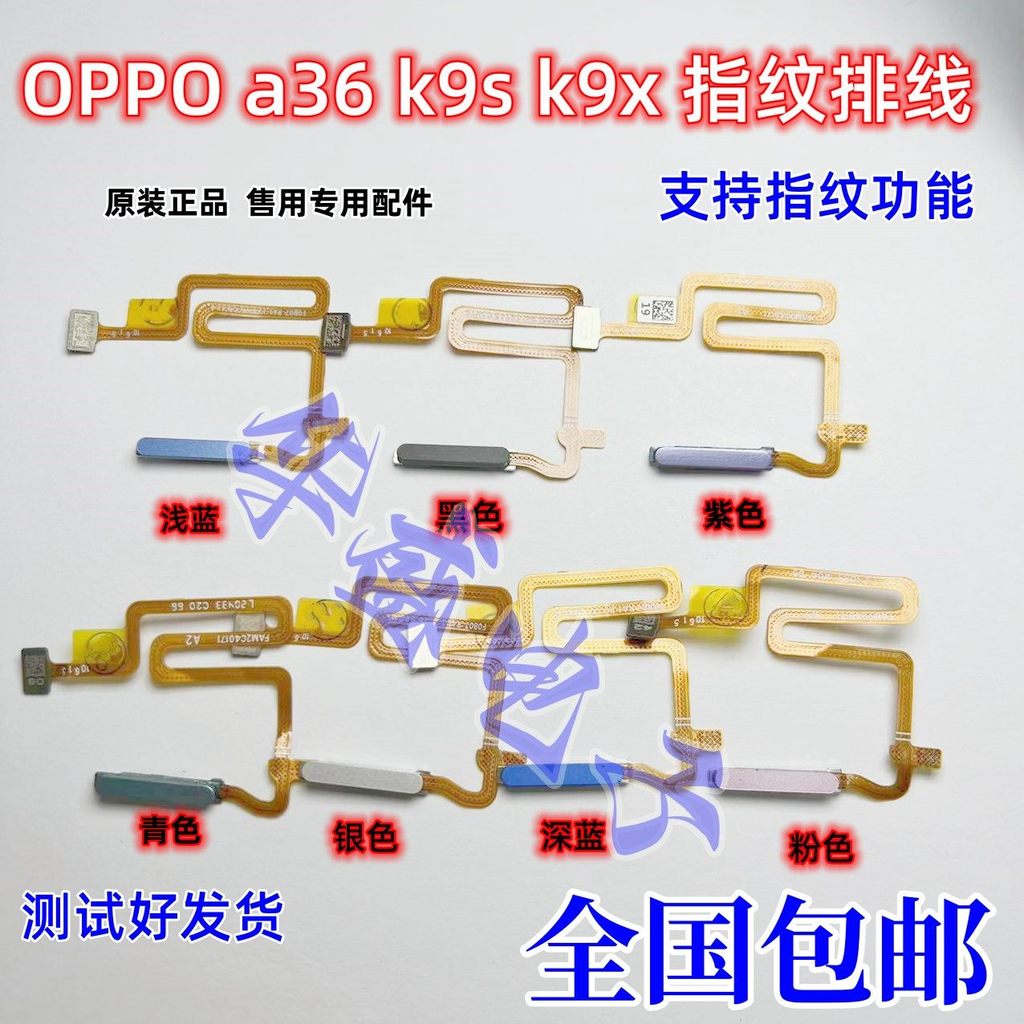 เหมาะสําหรับ OPPO A36 K9S K9X 5G ลายนิ้วมือสาย Real Me Q3S/Q3T ปุ่มลายนิ้วมือสายไฟ