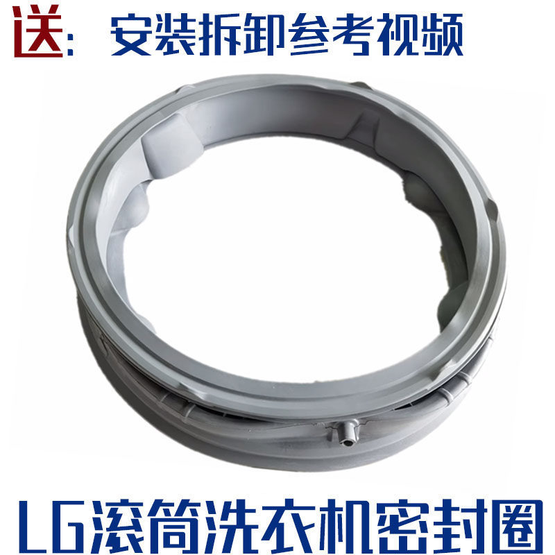 เหมาะสําหรับเครื่องซักผ้ากลอง LG FY10PY4/PN4 แหวนปิดผนึก FMY10R4PF C14105V2W FN23WWQH